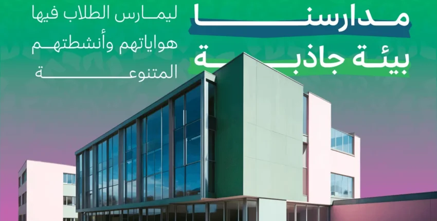 العاب تنمية مهارات